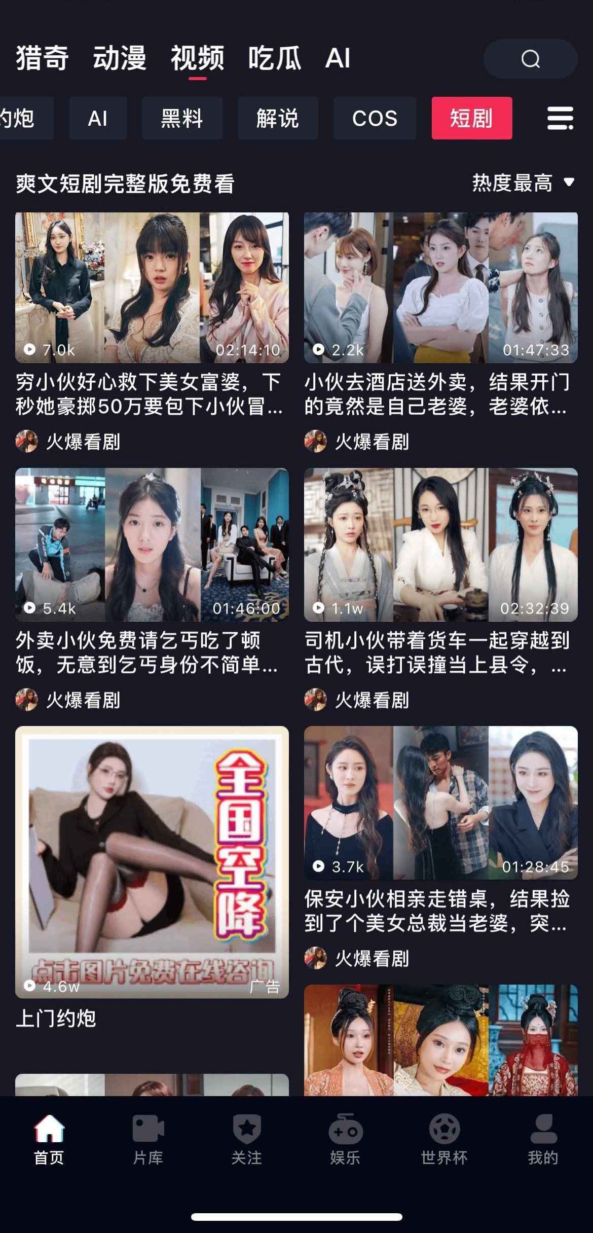 抖阴APP短剧专区界面